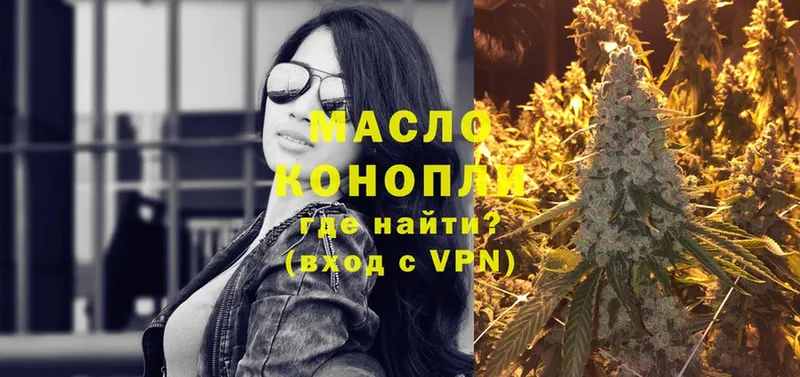 omg вход  Владикавказ  Дистиллят ТГК THC oil 